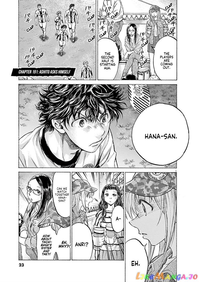 Ao Ashi, Chapter 191 image 01